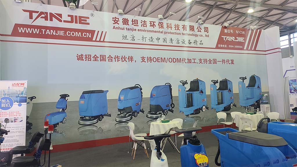 株洲坦洁洗地机亮相2023年CCE上海国际清洁技术与设备博览会