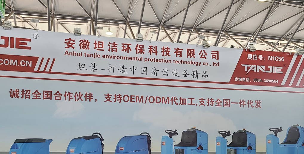 株洲2023CCE上海国际清洁技术与设备博览会将于3月28日盛大开幕